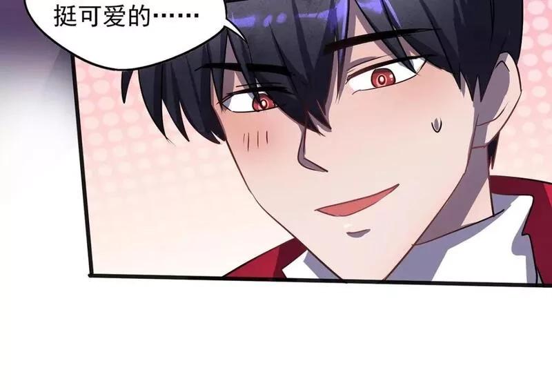 我杀怪就变强,第24话 目标不是我们,第60张